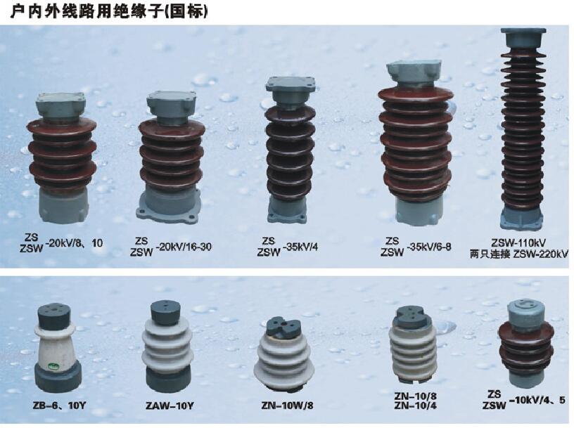 青海绝缘子