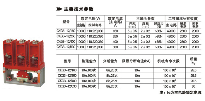 西安真空接触器哪销售价钱