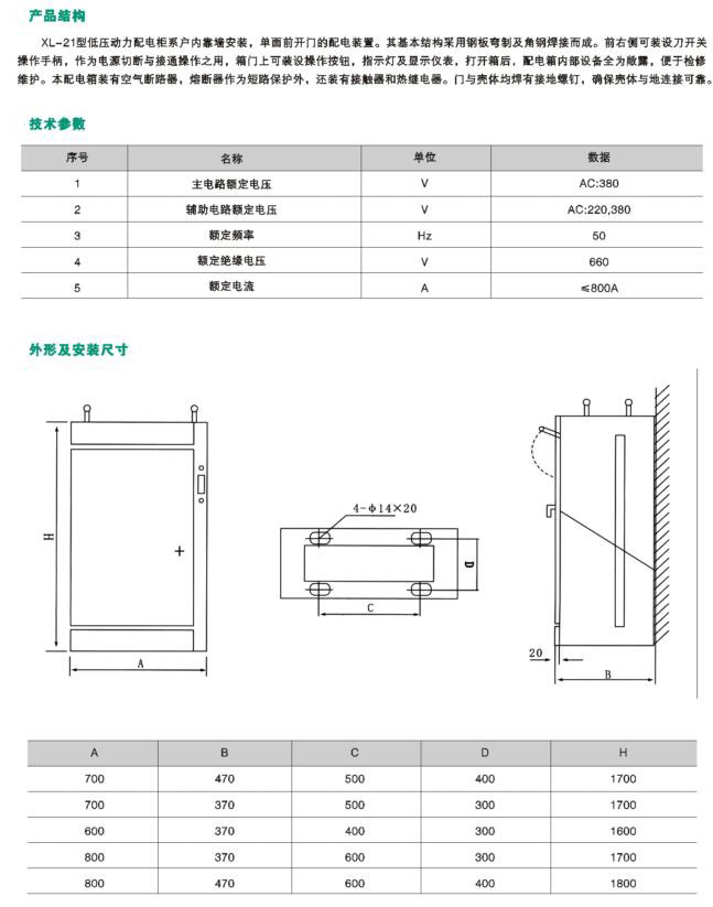 XL-21低压开关柜哪家好