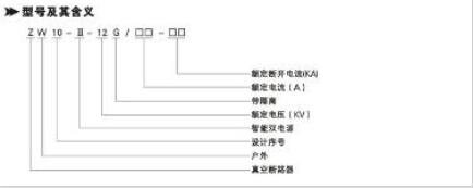 高压双电酝迫椿装置销售