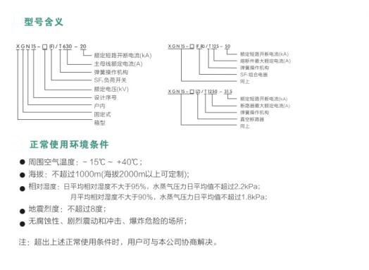 西安崎岖压成套装备