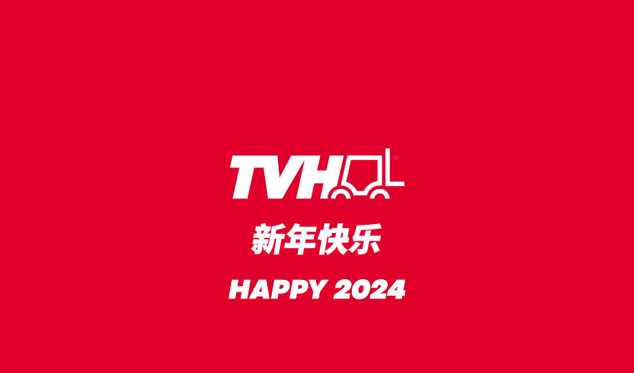 Happy 2024 from E世博esball